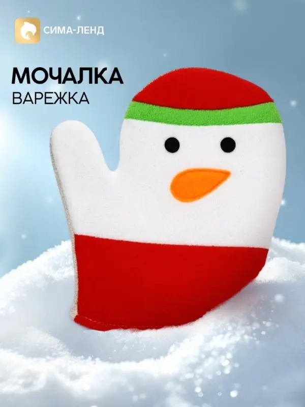 Мочалка варежка "Снеговик"