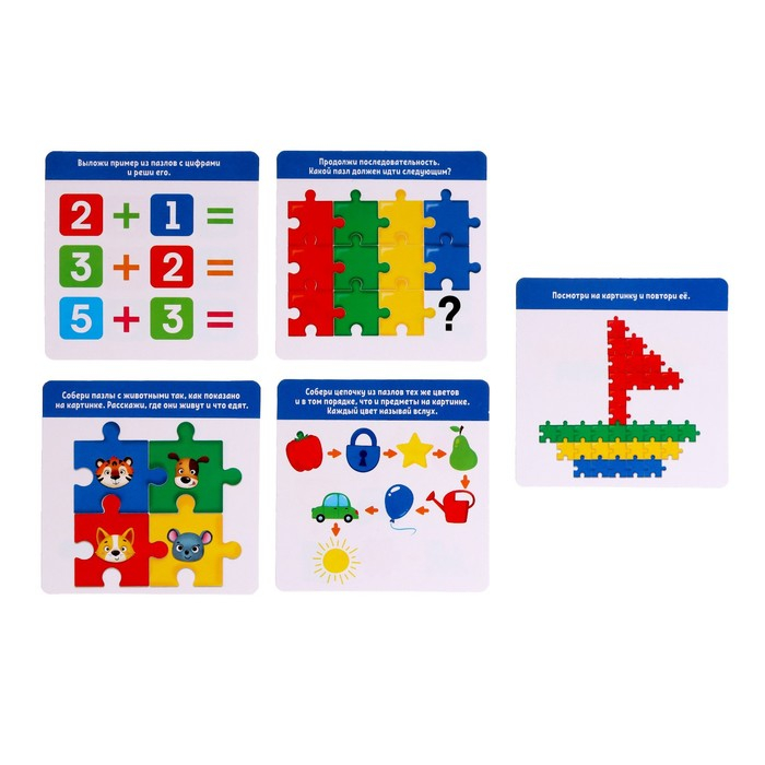 Конструктор обучающий «Умные пазлы», 138 деталей, набор карточек Конструктор обучающий «Умные пазлы», 138 деталей, набор карточек