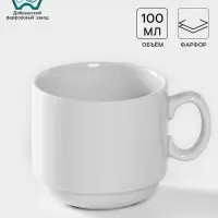 Чашка кофейная Добрушский завод &laquo;Бельё&raquo;, 100 мл, фарфор, белая