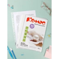 Файл-вкладыш А4+ 80мкм Комус, 50шт/уп, гладкий, с перфорацией