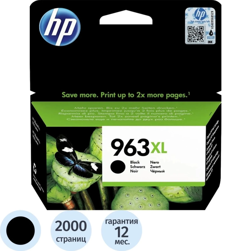 Картридж струйный HP 963XL 3JA30AE чер. пов.емк. OJ Pro 9010/9020