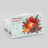 Набор подарочных новогодних коробок 10 в 1 &laquo;Мандариновое счастье&raquo;, 32.5&times;20&times;12.5 - 12&times;7&times;4 см