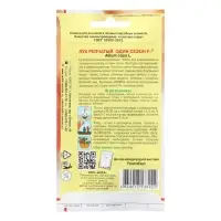 Семена Лук репчатый "Один сезон", F1 Семена Лук репчатый "Один сезон", F1