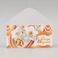 Конверт для денег &laquo;С Днём Свадьбы!&raquo;, 16.5&times;8 см