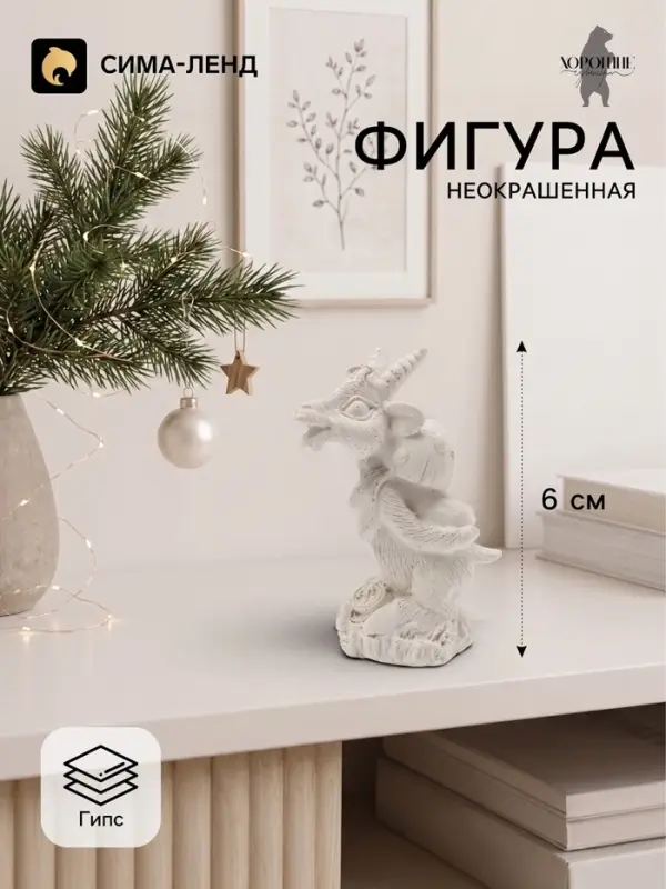 Фигурка декоративная &laquo;Козел с мухомором&raquo;, неокрашенная, 6&times;4&times;3 см, белая