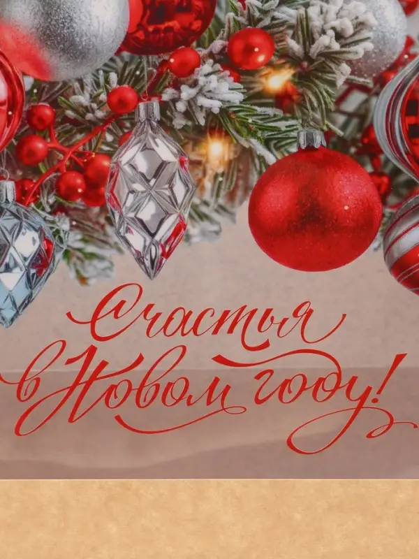 Пакет подарочный крафтовый с пластиковым окном &laquo;Счастья в Новом году&raquo;, 24&times;20&times;11 см