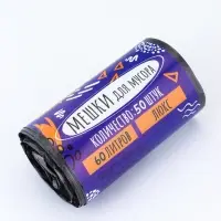 Мешки для мусора в рулоне 60 л, черные, ПНД, толщина 15 мкм, 50 шт.