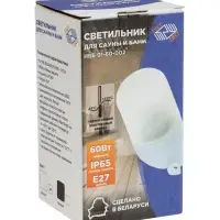 Светильник &laquo;БелТИЗ&raquo; НББ 01-60-002 УХЛ1, Е27, 60 Вт, 230 В, IP65, до +125&deg;, белый