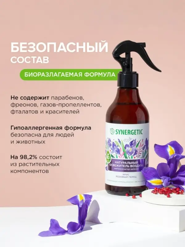 Освежитель воздуха SYNERGETIC &laquo;Ирис и розовый перец&raquo; 380 мл