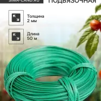 Проволока подвязочная, 50 м, толщина 2 мм, зелёная, Greengo