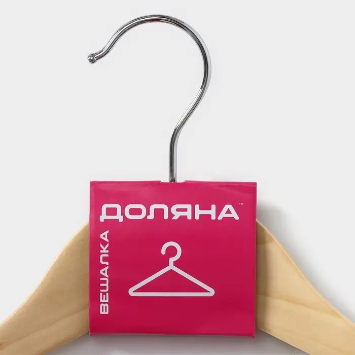 Плечики - вешалка для одежды Доляна, 45&times;23 см, с перекладиной, широкие плечики, светлое дерево