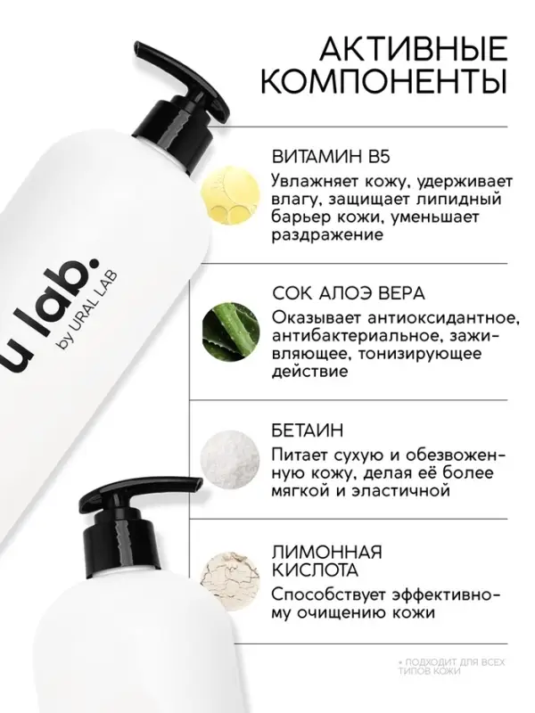 Гель для душа питание и очищение, аромат ванили, 1000 мл, ULAB