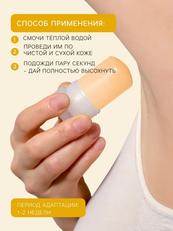 Минеральный дезодорант &laquo;Манго&raquo; 120 г