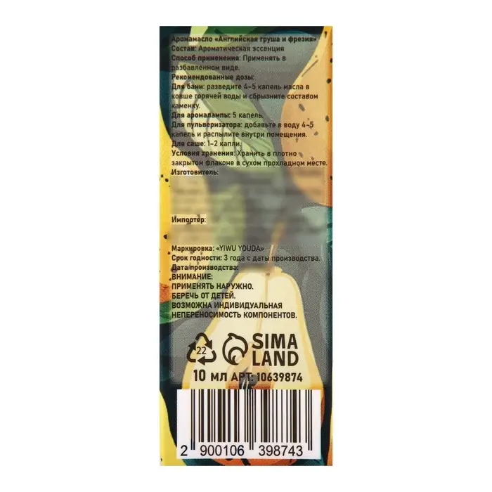 Аромамасло Английская груша и фрезия 10 мл Аромамасло Английская груша и фрезия 10 мл