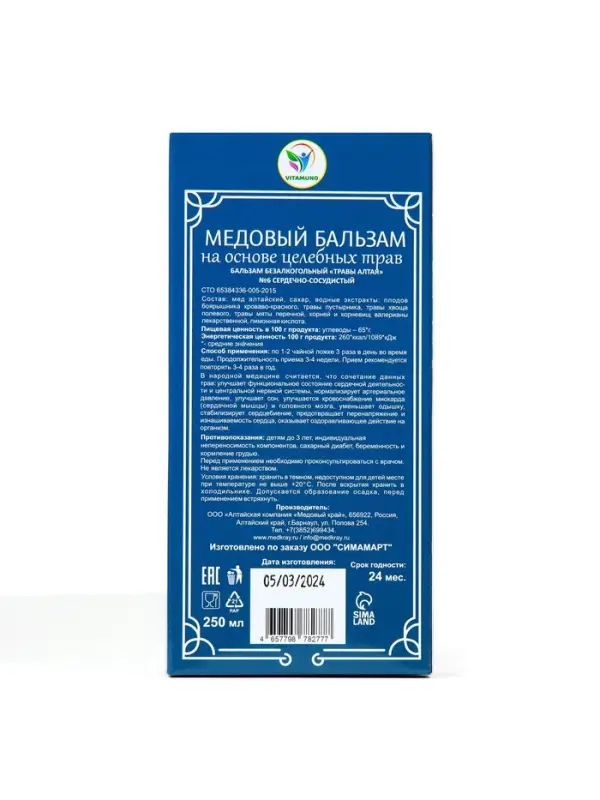 Безалкогольный алтайский медовый бальзам на травах Vitamuno &laquo;Сердечно-сосудистый&raquo;, 250 мл