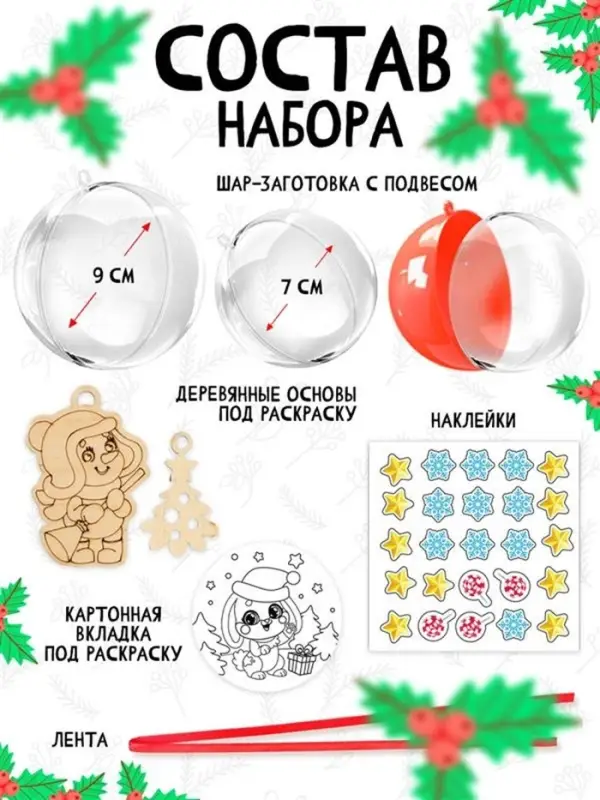 Ёлочные шары-игрушки, 3 шт., фигурки под роспись, новогодний набор для творчества