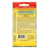 Семена Бархатцы низкорослые "Эскимо", набор 5 шт