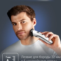Триммер для бороды Pure Collection Multistyle TN8905F0