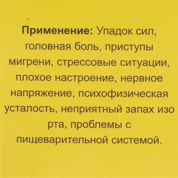 Мазь &laquo;Монастырская Феодосия Кавказского&raquo; от головной боли, "Бизорюк", 25 мл