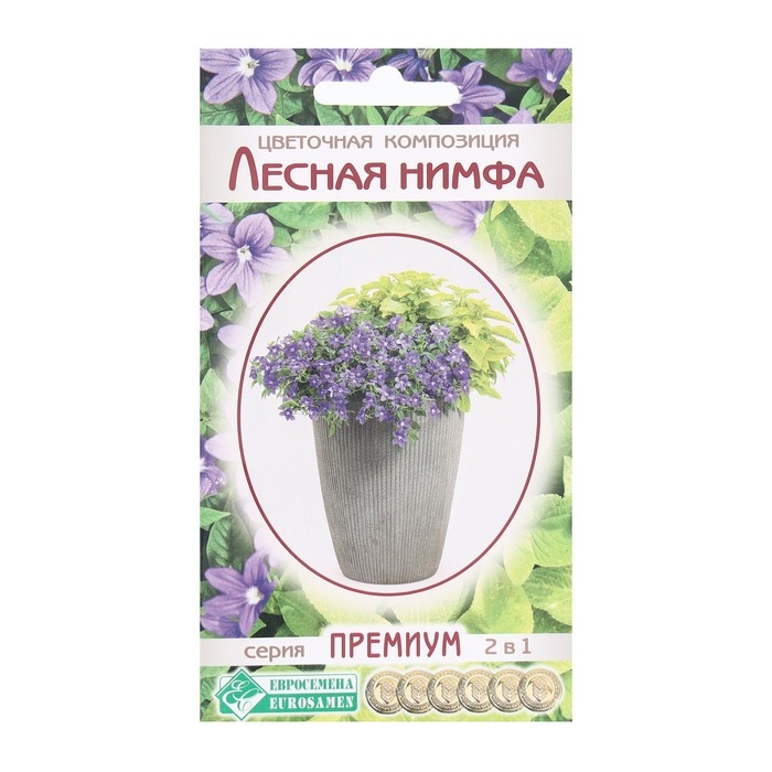 Семена Цветов Цветочная композиция Лесная Нимфа, 20 шт Семена Цветов Цветочная композиция Лесная Нимфа, 20 шт