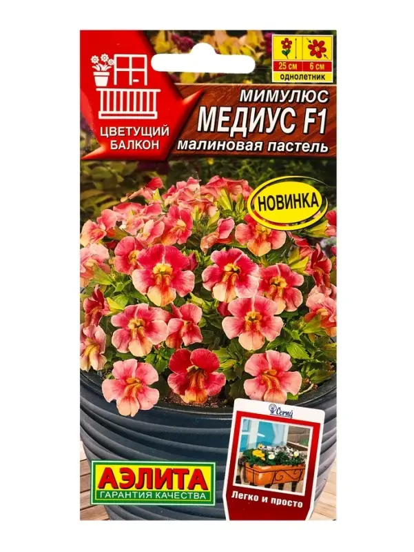 Семена цветов Мимулюс Медиус F1 малиновая пастель (драже) С. Cerny Цветущий балкон, Ц/П,10 шт. 1094 Семена цветов Мимулюс Медиус F1 малиновая пастель (драже) С. Cerny Цветущий балкон, Ц/П,10 шт. 1094