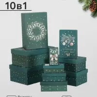 Коробки подарочные 10 в 1 &laquo;Атмосфера Нового Года&raquo;, 30&times;19&times;11.5 - 12&times;6.5&times;4 см
