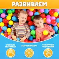 Шарики для сухого бассейна, 150 шт., диаметр 5 см, разноцветные