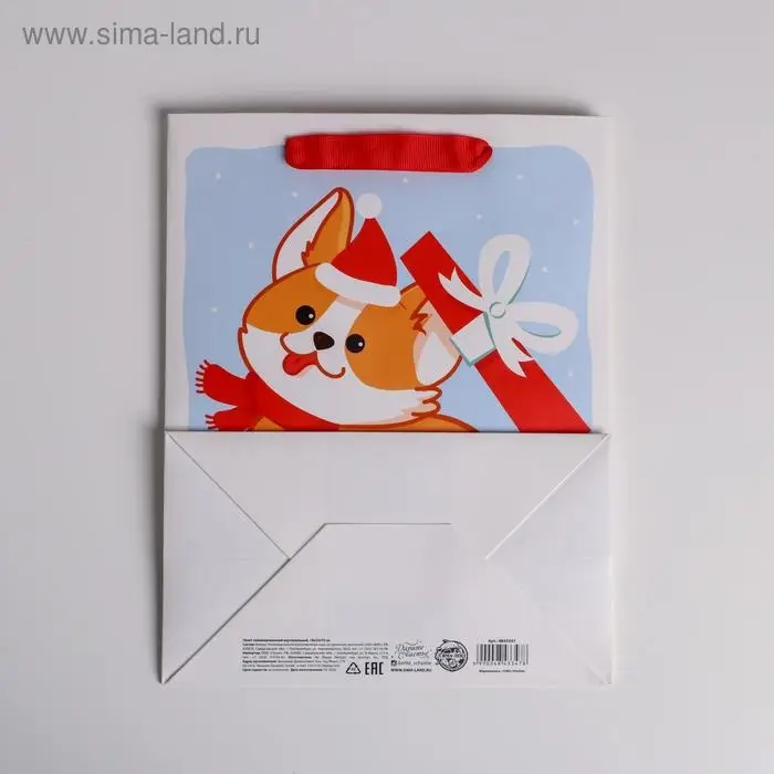 Пакет подарочный новогодний ламинированный «Пёсик», MS 18 х 23 х 10 см