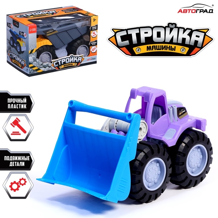 Экскаватор «Стройка», подвижные детали, пластик Экскаватор «Стройка», подвижные детали, пластик