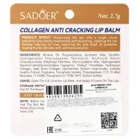 Губная помада гигиеническая, с коллагеном