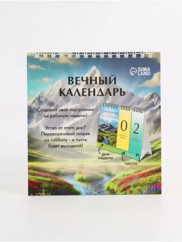 Календарь настольный вечный &laquo;Слово дня&raquo;, 14.2&times;15 см