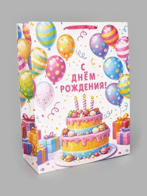Пакет подарочный &laquo;С Днём рождения&raquo;, торт, XXL 46 &times; 61 &times; 20 см