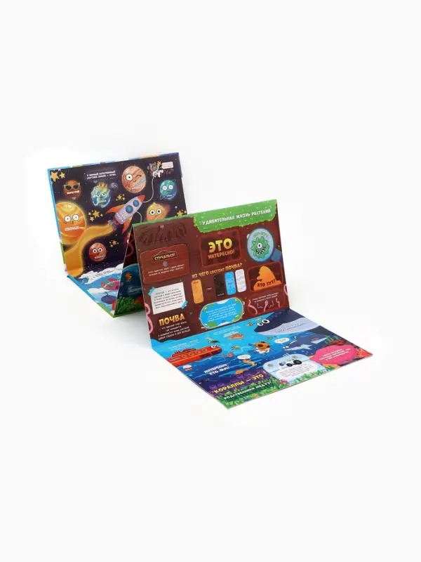 Книжка с окошками "От космоса до морских глубин", Синий трактор