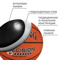 Баскетбольный мяч SPALDING TF-1000 Precision, 77526z, клееный, р. 7, microfiber PU