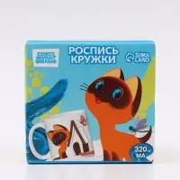 Набор для творчества: кружка под раскраску &laquo;Котенок по имени Гав&raquo;
