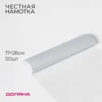 Пакеты фасовочные в рулоне Доляна «Стандарт», 17×28 см, 50 шт, ПНД 8 мкм