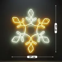 Неоновая фигура &laquo;Снежинка&raquo;, 37 см, 288 LED, 12 В, 8 режимов, свечение белое/тёплое белое