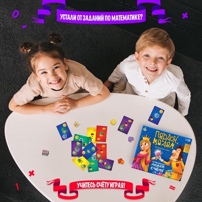 Настольная игра «Пардон, мадам!», 2-6 игроков, 6+ Настольная игра «Пардон, мадам!», 2-6 игроков, 6+