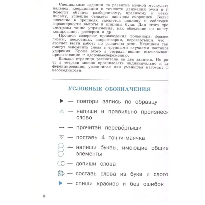 Тренажёр по чистописанию «Переход с узкой строчки на широкую», 2-3 класс, Жиренко О. Е., Колодяжных Е. В., 2024 Тренажёр по чистописанию «Переход с узкой строчки на широкую», 2-3 класс, Жиренко О. Е., Колодяжных Е. В., 2024