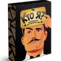 Настольная игра на угадывание слов &laquo;Кто я?&raquo;, 50 карт, 16+