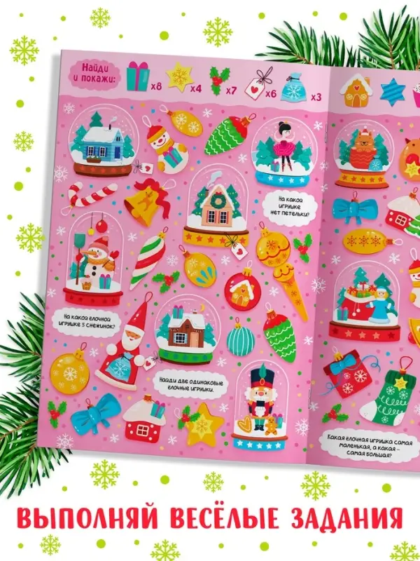 Книга Книга "Скоро, скоро Новый год"