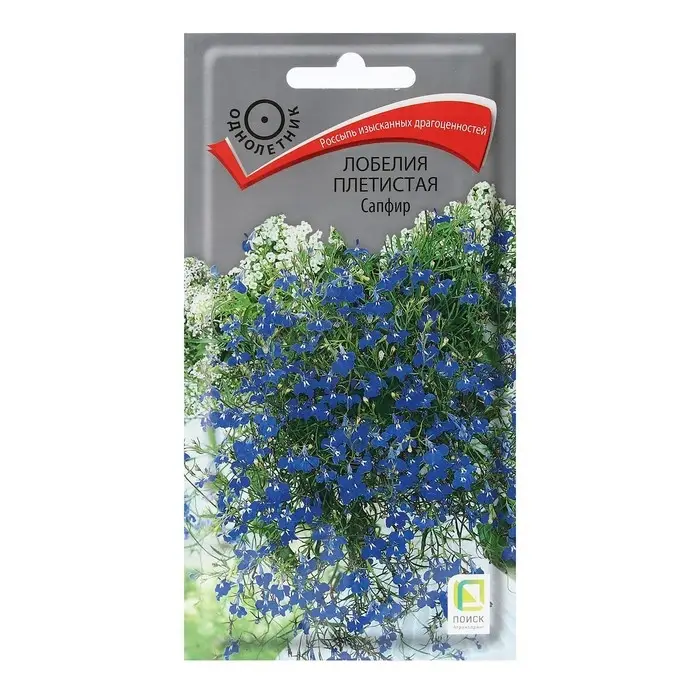 Семена цветов Лобелия плетистая  Семена цветов Лобелия плетистая "Сапфир" 0,1 г