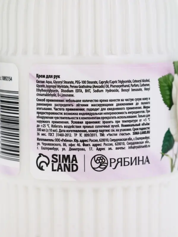 Крем для рук &laquo;Любимому учителю&raquo;, 300 мл, аромат ежевичный сорбет