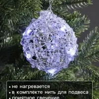 Подвеска световая &laquo;Снежок&raquo;, 10 см, 10 LED, от батареек AG13&times;3, свечение белое