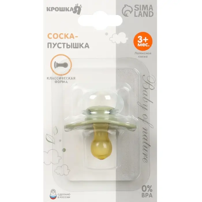 Соска - пустышка латексная классическая &laquo;Облачко&raquo;, от 3 мес., зелёная