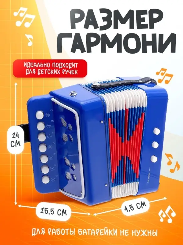Музыкальная игрушка ZABIAKA &laquo;Гармонь&raquo;, синяя
