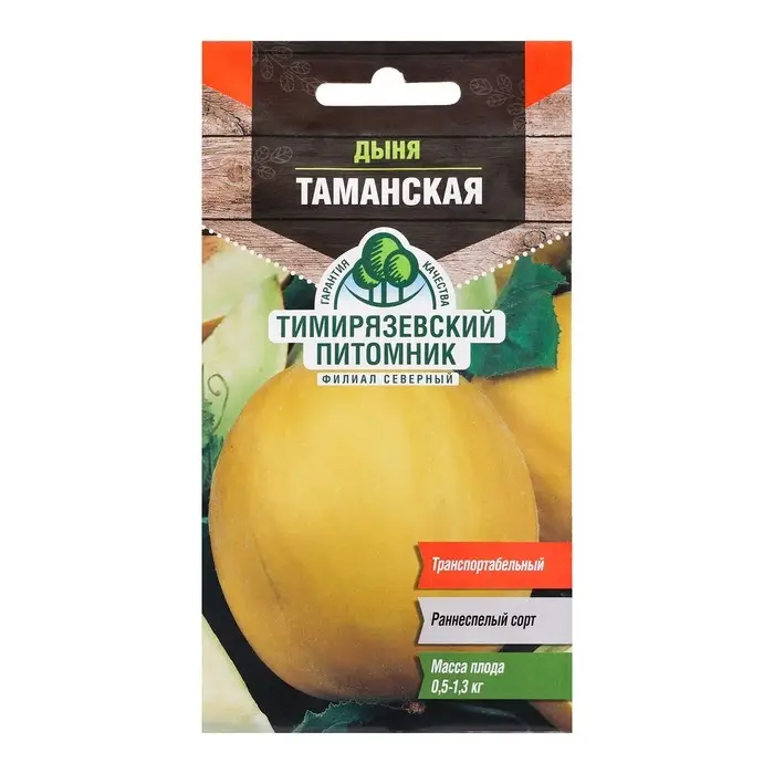 Семена Дыня  Семена Дыня "Таманская" ранняя, 0,5 г