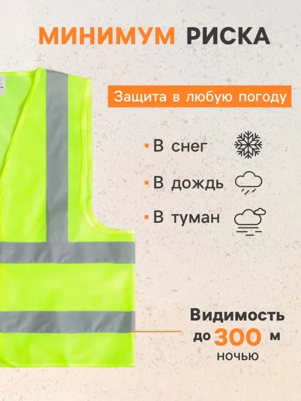 Жилет сигнальный, светоотражающий, 3 класс, размер XL, , 60 г/м&sup2;, салатовый