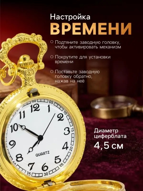 Часы карманные &laquo;Классика&raquo;, кварцевые, диаметр циферблата 4.5 см, золотистые