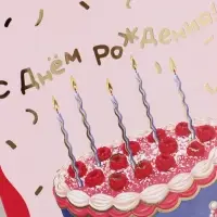 Открытка &laquo;С Днём рождения!&raquo;, тиснение, торт, 12&times;18 см
